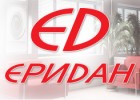 ЩОРИ, ПЕРДЕТА И ДОГРАМА - ЕРИДАН